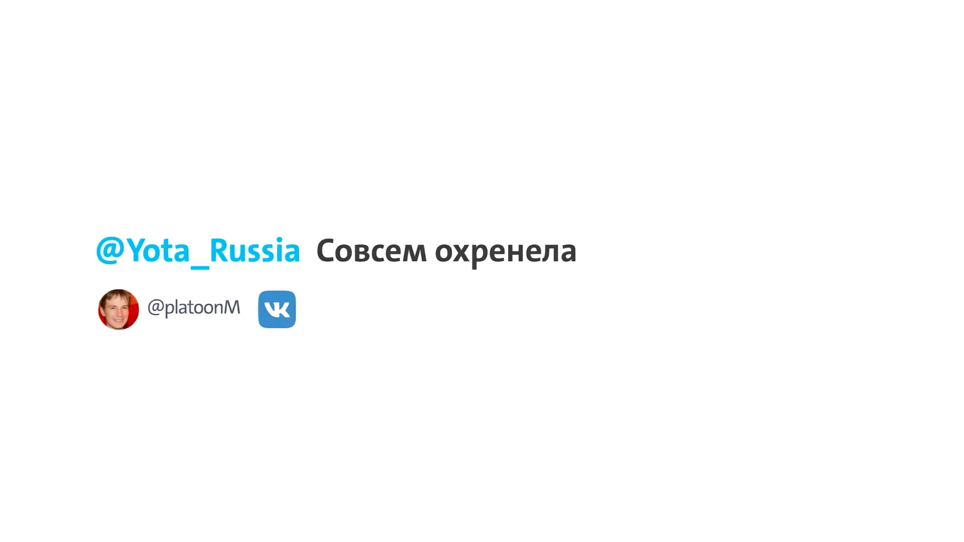Это Релама Йота 3