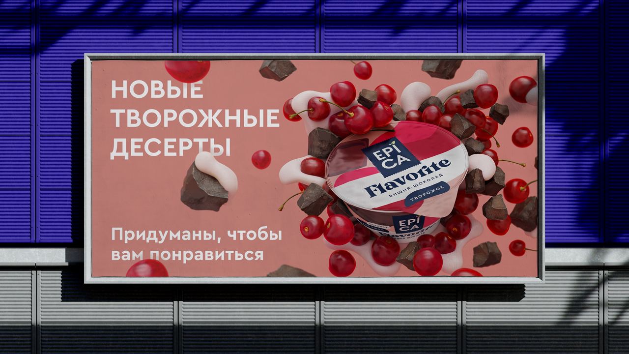<p>Epica Flavorite</p>