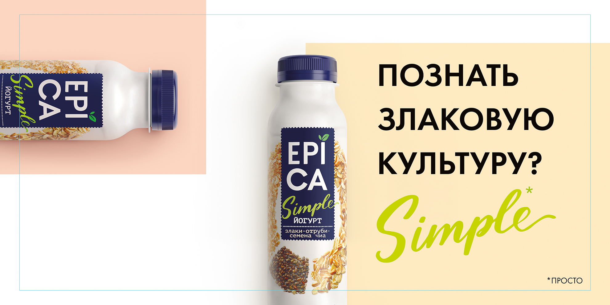 Epica Ooh 6x3 Chia Bran Cereals Bottles